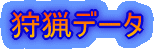 ��f�[�^