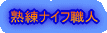 �n���i�C�t�E�l