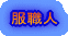 ���E�l