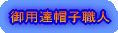 ��p�B�X�q�E�l